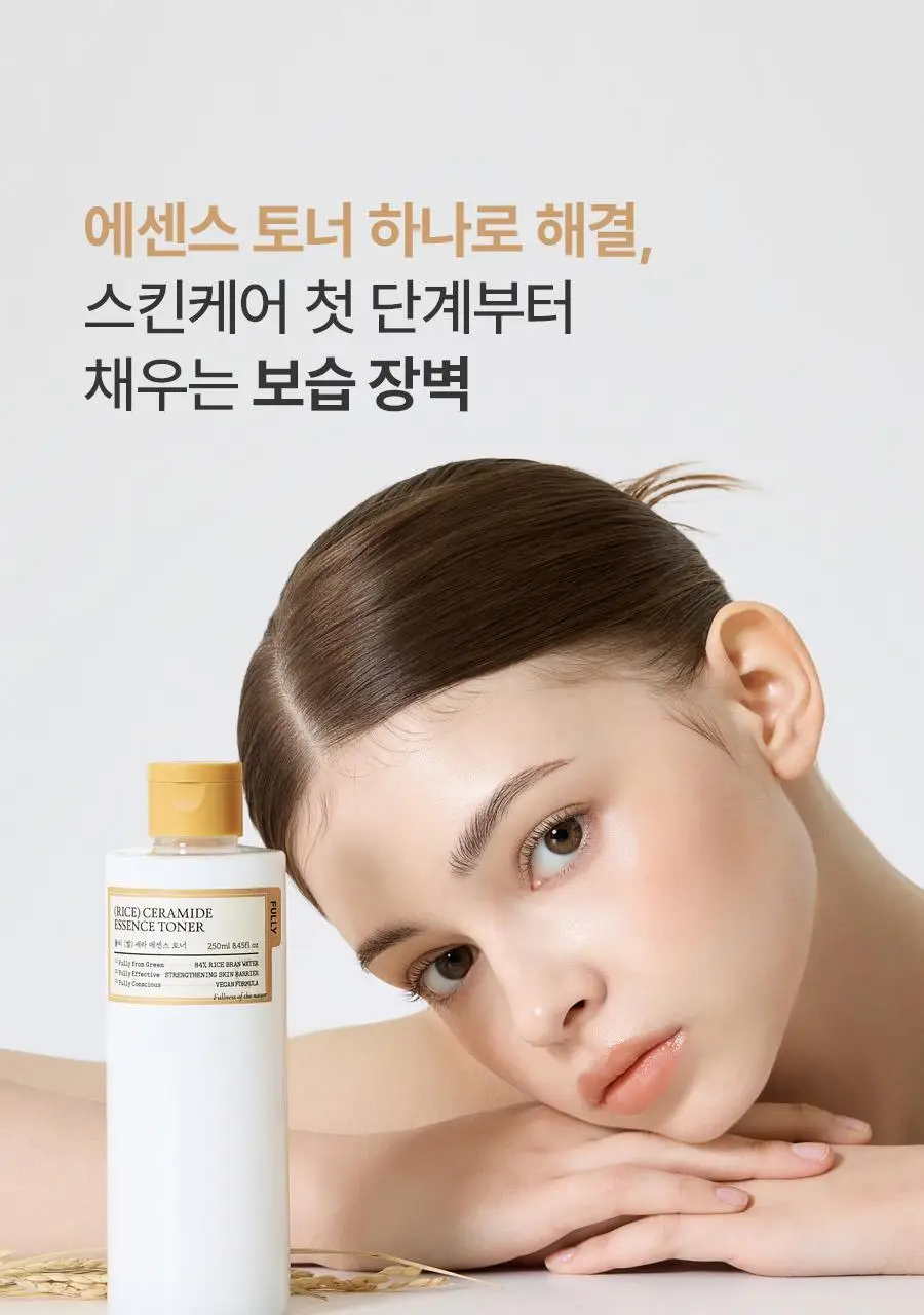 [레이PICK/보습광채] 풀리 쌀 세라 에센스 토너 250ml 상세페이지 8